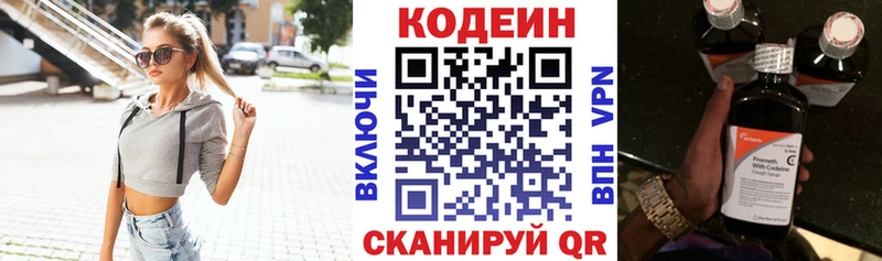 Купить где  Светлоград  Кодеиновый сироп Lean напиток Lean (лин) 