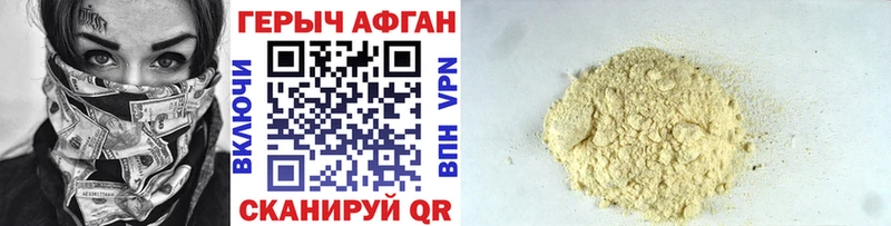 Героин белый  Купить  Светлоград 