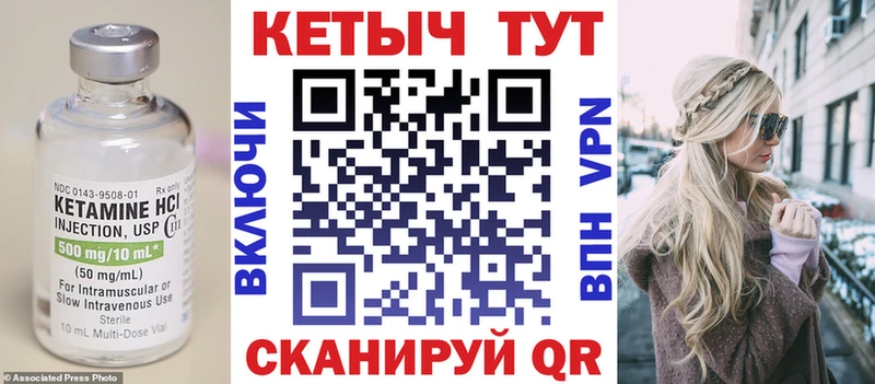 КЕТАМИН ketamine  Купить где  Светлоград 