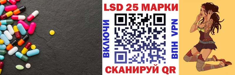 Лсд 25 экстази кислота  Купить закладки  Светлоград 