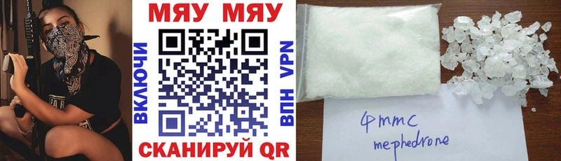 МЯУ-МЯУ кристаллы  Купить где  Светлоград 