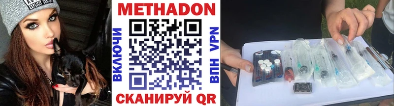Купить Светлоград Метадон кристалл